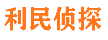 汉台找人公司